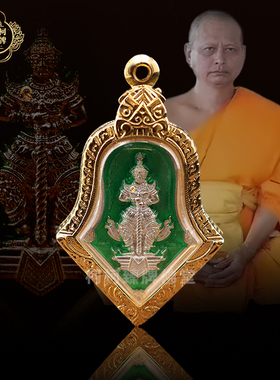 泰国正牌 龙婆易2563年涛威素湾 鬼王 绿色男女吊坠