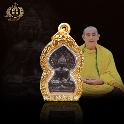 泰国特色正品佛牌古巴文春2533年泰北帕辛古佛 小模