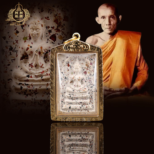 泰国正品龙婆贵2512宝石崇迪 带萨玛空保真卡 保真