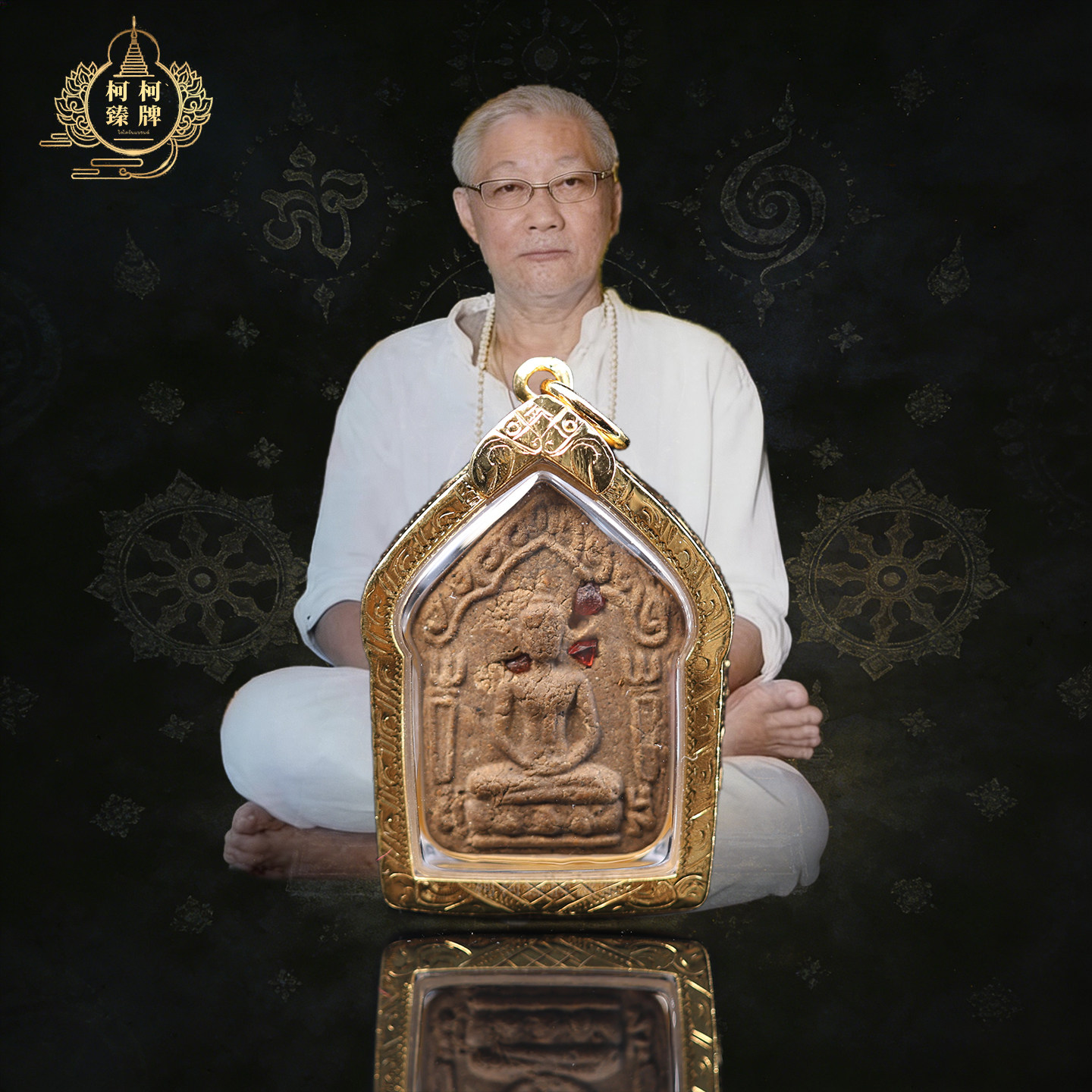 泰国正品阿赞明2541年同古巴吉士达双面坤平佛黑色贵膜带萨马空卡