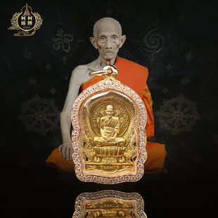 泰国正品 真品龙婆瑞2558年查纳曼自身带萨马空鉴定卡工艺品