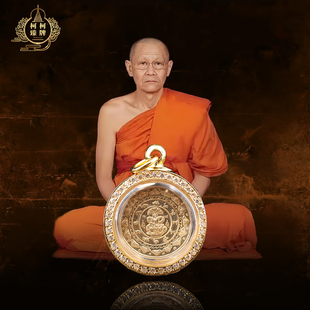 泰国正品品阿赞初2550年纯银泽度金背面有镜子手刻符文带萨马空卡