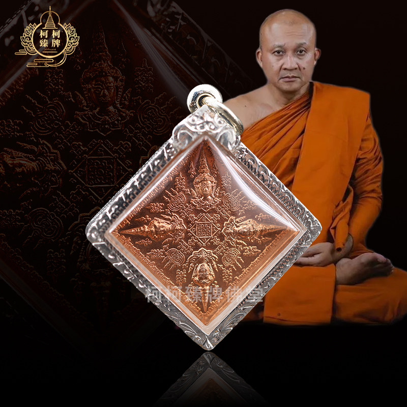 泰国佛牌正品 龙婆禅南 老料古典四面神 泰历2567年原版保真红铜,特色手工艺,泰国特色,淘宝优惠券,粉丝福利购,淘宝优惠卷