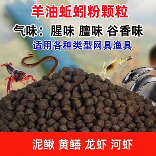 溏泺羊油颗粒饵龙虾黄鳝诱饵虾笼捕鱼笼饵料抓河虾泥鳅地网诱鱼食