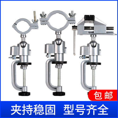 电磨机手电钻的固定架子固定台