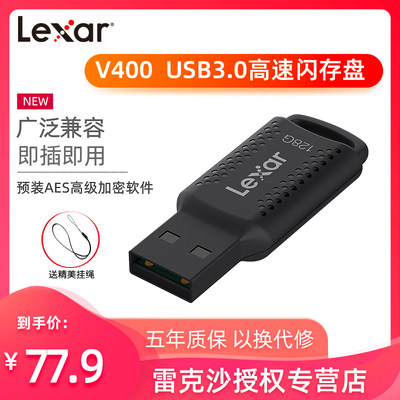 雷克沙USB3.0迷你小巧车载128G