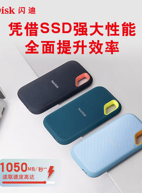 官方正品闪迪500G移动固态硬盘1T