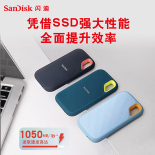 闪迪E61固态移动硬盘500gb双接口Typec USB3.2高速读取1050mb/秒