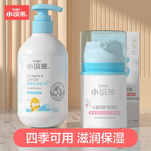 小浣熊儿童面霜秋冬季滋润乳婴儿宝宝护肤保湿霜补水润肤乳按压瓶