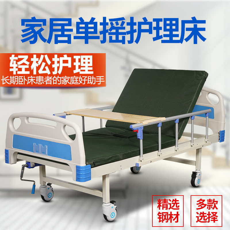 瘫痪病人护理床家用多功能医用医院病床老人医疗床翻身升降带便孔