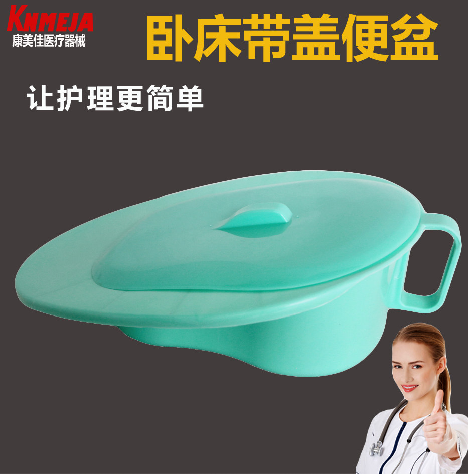 医用卧床大便盆扁尿盆老人瘫痪卧床病人男女士孕妇尿盆夜壶接便盆