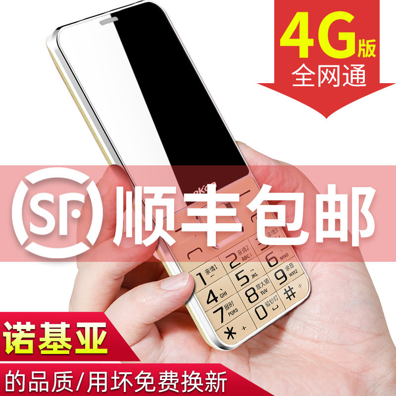 【4G全網通】尼凱恩EN8老人機超長待機直板女款大屏大字大聲移動電信版老年手機正品聯通學生功能按鍵小手機在類目 手機中 - 來自Buy2taobao.com提供專業的淘寶代購服務