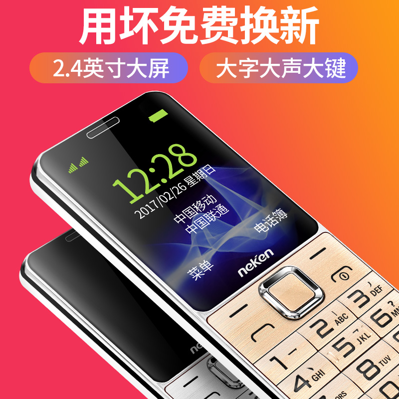 ?尼凱恩 EN8老人機超長待機直板女大屏大字大聲移動電信版老年手機正品軍工三防兒童小學生迷你按鍵備用手機