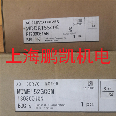 松下1.5KW伺服电机MDDKT5540E+MDME152GCGM   原装现货  可开票