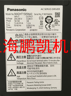 二手拆机松下伺服驱动器MADHT1505NA3    成色95新  功能包好