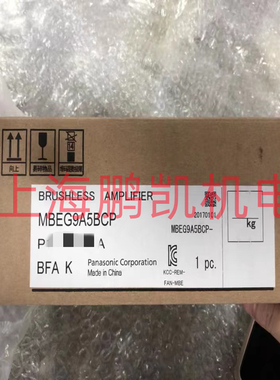 全新松下无刷驱动器MBEG9A5BCP/MBEG9A5BCV  原装正品特价 请议价