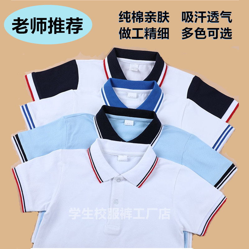 男女儿童园班校服短袖T恤白色中小学生蓝领子POLO衫半袖上衣夏装