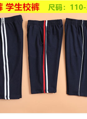 夏季短裤校服裤子藏青色红白条中小学生休闲运动七分裤宽松版校裤