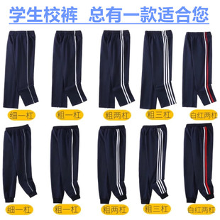 加绒棉料运动裤 春秋冬季 子藏青色初中小学生藏蓝校一白杠裤 校服裤