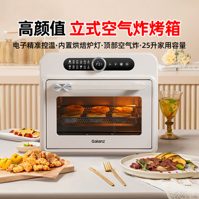 格兰仕烤箱家用2025新款烘焙专用大容量智能小型立式空气炸电烤箱