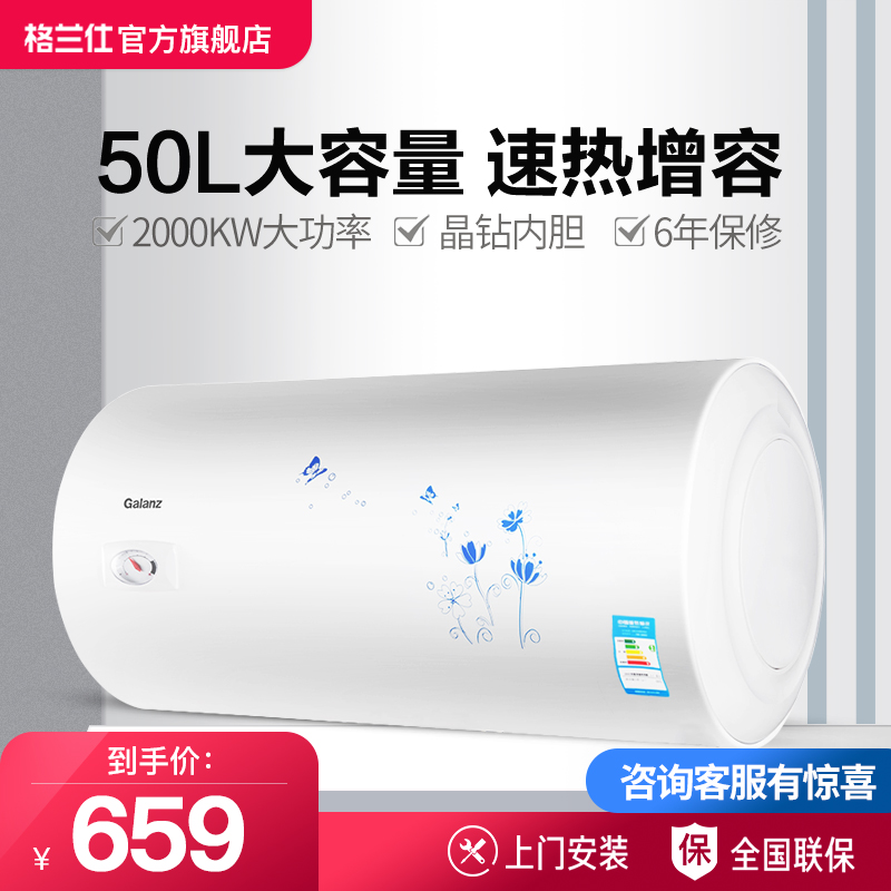 假一赔十Galanz/格兰仕 ZSDF-G50K031(S)电热水器洗澡速热家用储水式5