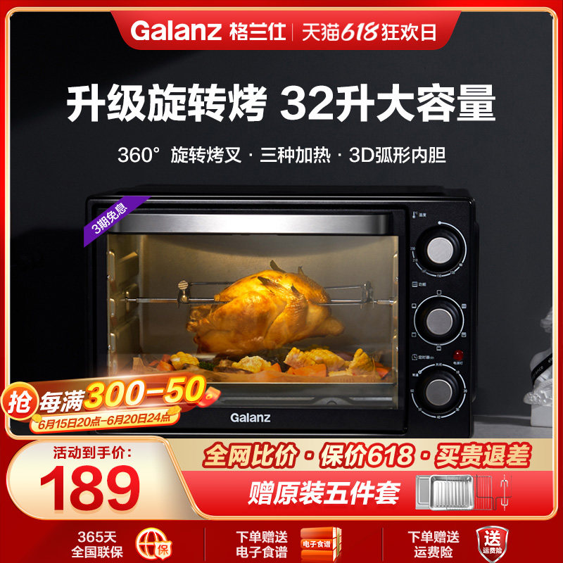 格兰仕烤箱家用烘焙多功能大容量电烤箱官方旗舰店小型烤箱DX30