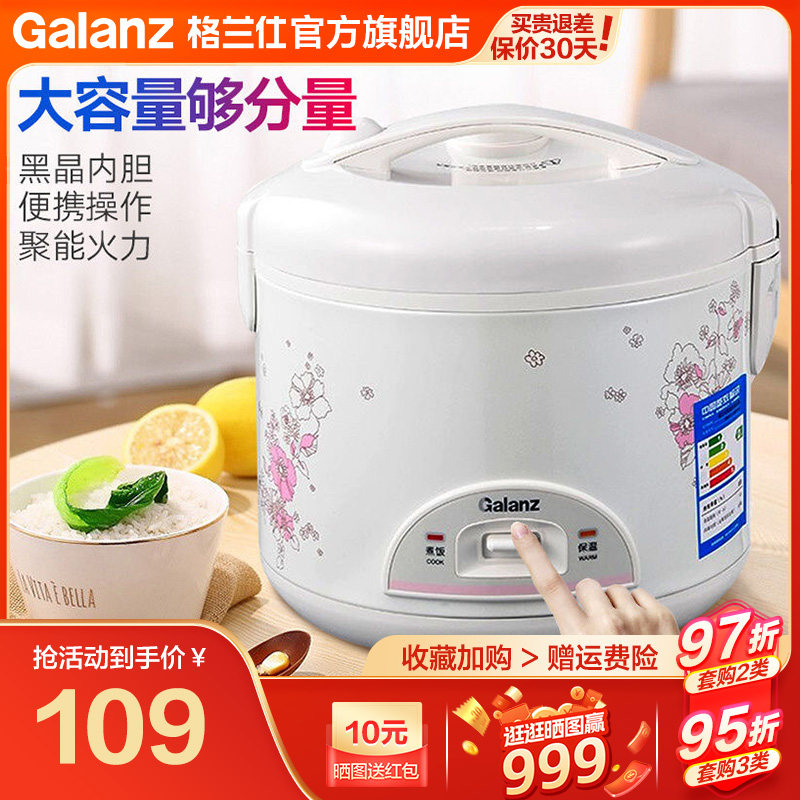 格兰仕 电饭煲40Y26老式电饭锅4升家用煮饭煲大容量3-5个人机械式
