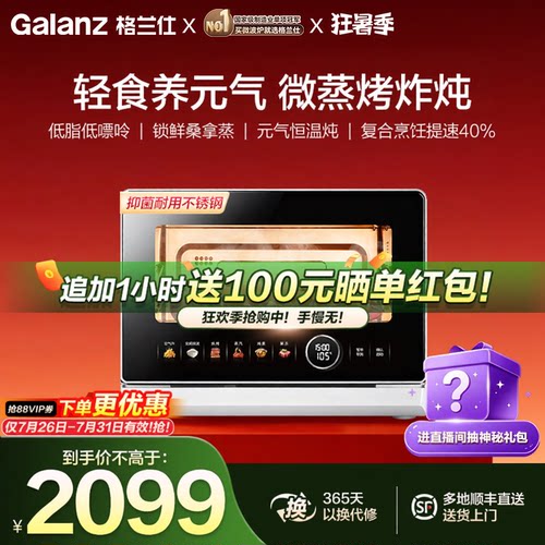 变频微烽火 微压元气蒸 恒温微沸炖