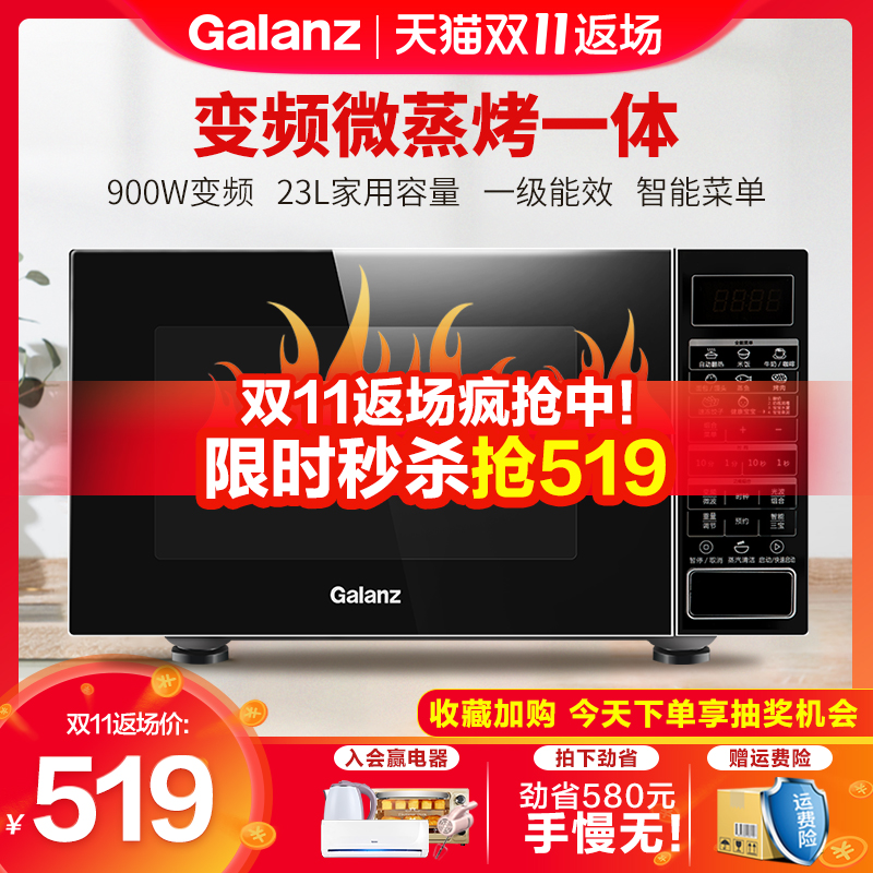 格兰仕微波炉光波炉烤箱BM1(S2)家用烧烤变频烤箱微波炉一体家用