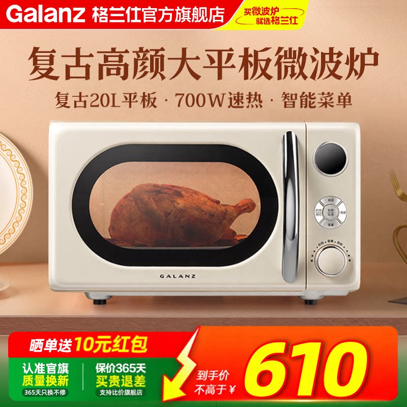 家用小型全自动复古微波炉图片