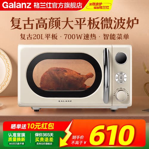 家用小型全自动复古微波炉