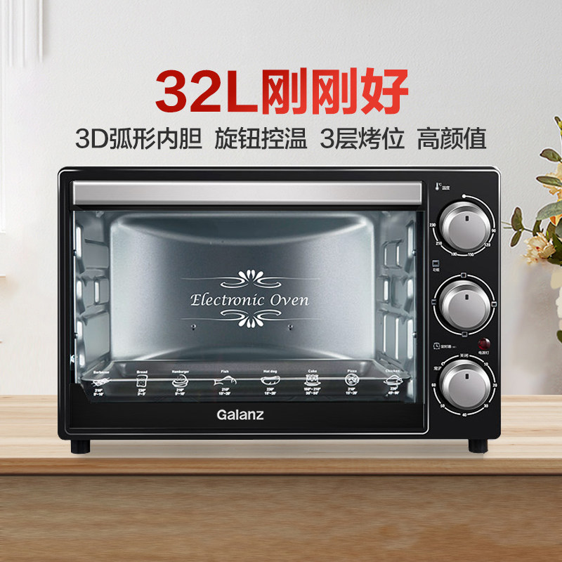 格兰仕烤箱家用烘焙多功能32升大容量电烤箱官方旗舰小型烤箱K13