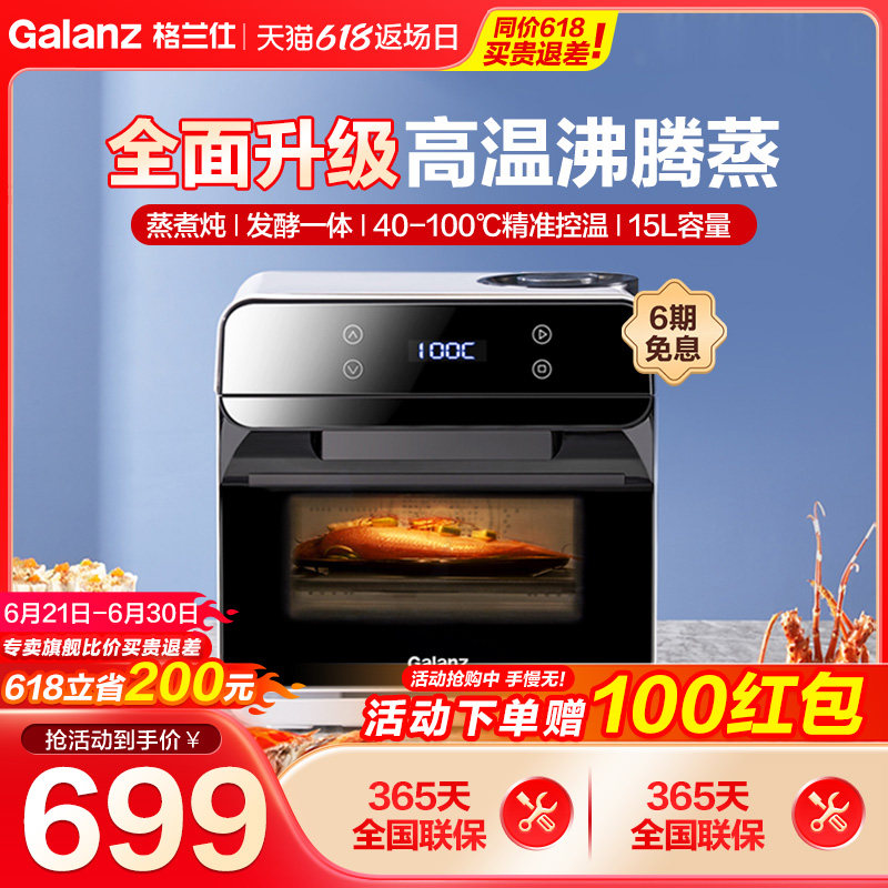 格兰仕蒸箱家用电蒸锅小型多功能蒸煮早餐一体蒸笼官方旗舰店P60