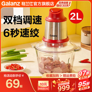 Galanz/格兰仕家用碎肉机电动打馅搅拌机料理机绞肉机2L大容量