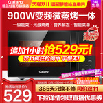 格兰仕变频微波炉烤箱一体家用小型微蒸烤光波炉官方旗舰店C2S5