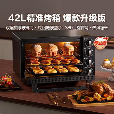 格兰仕家用烘焙多功能42升电烤箱