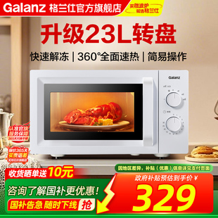 格兰仕微波炉23L小型速热家用简约迷你多功能X50 首发专供 新品
