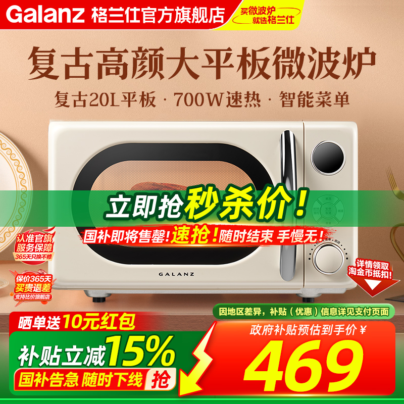 家用小型全自动复古微波炉