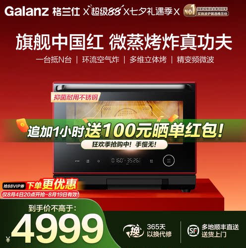 Galanz/格兰仕变频一体机