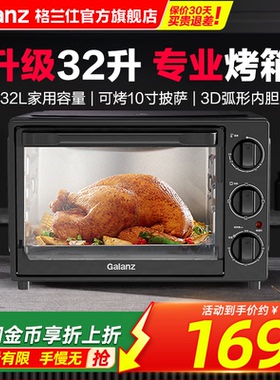 格兰仕烤箱家用电烤箱官方旗舰店2026新款小型烘培专用多功能台式