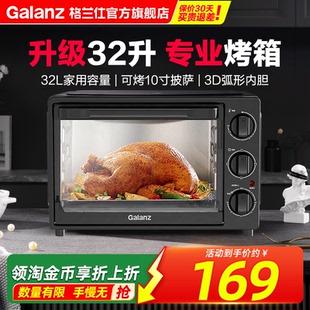 格兰仕烤箱家用电烤箱官方旗舰店2025新款 小型烘培专用多功能台式