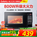 政府补贴换新格兰仕微波炉电烤箱家用小型微蒸烤箱一体23L光波M1