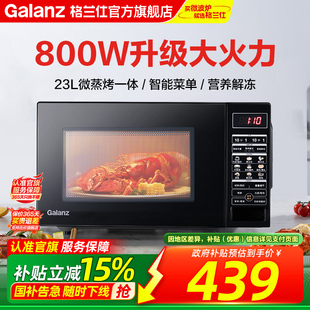 政府补贴换新格兰仕微波炉电烤箱家用小型微蒸烤箱一体23L光波M1