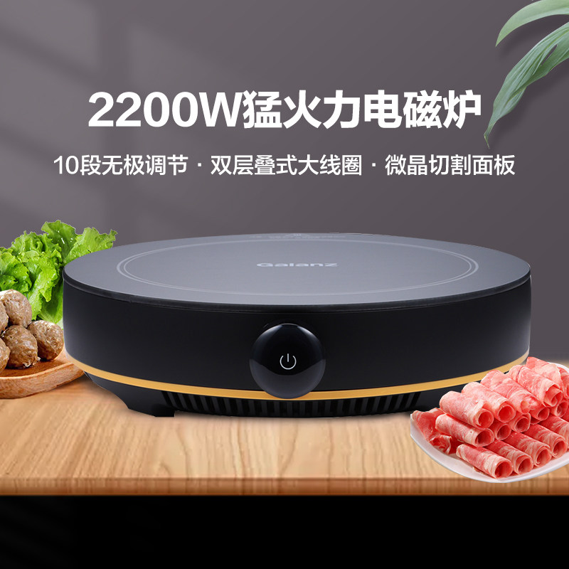 格兰仕匠系列电磁炉锅一体多功能