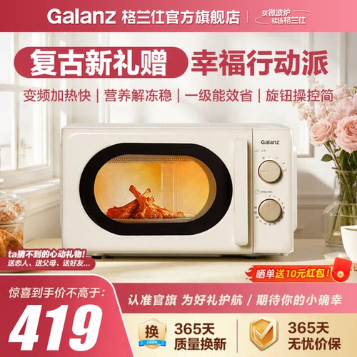 送礼就选格兰仕复古变频小时光！