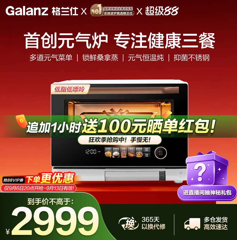 新品首发！灵动屏微蒸烤炸炖一体图片