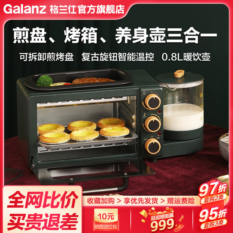 格兰仕家用多功能轻食电烤箱多士炉煎烤一体热牛奶咖啡机QFH12