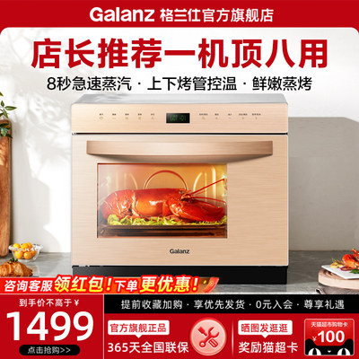 格兰仕台式烤箱一体机多功能烘焙