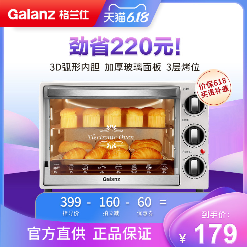 格兰仕烤箱 K15 家用烘焙小型多功能电烤箱大容量32升官方旗舰店