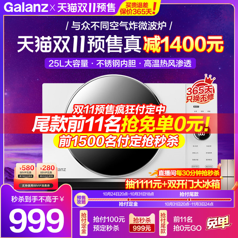 格兰仕变频微波炉微蒸烤炸一体机全自动空气炸锅烤箱家用旗舰店DR怎么看?